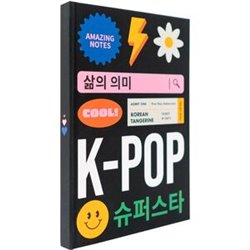 CUADERNO A5 PREMIUM K-POP SUPERSTAR