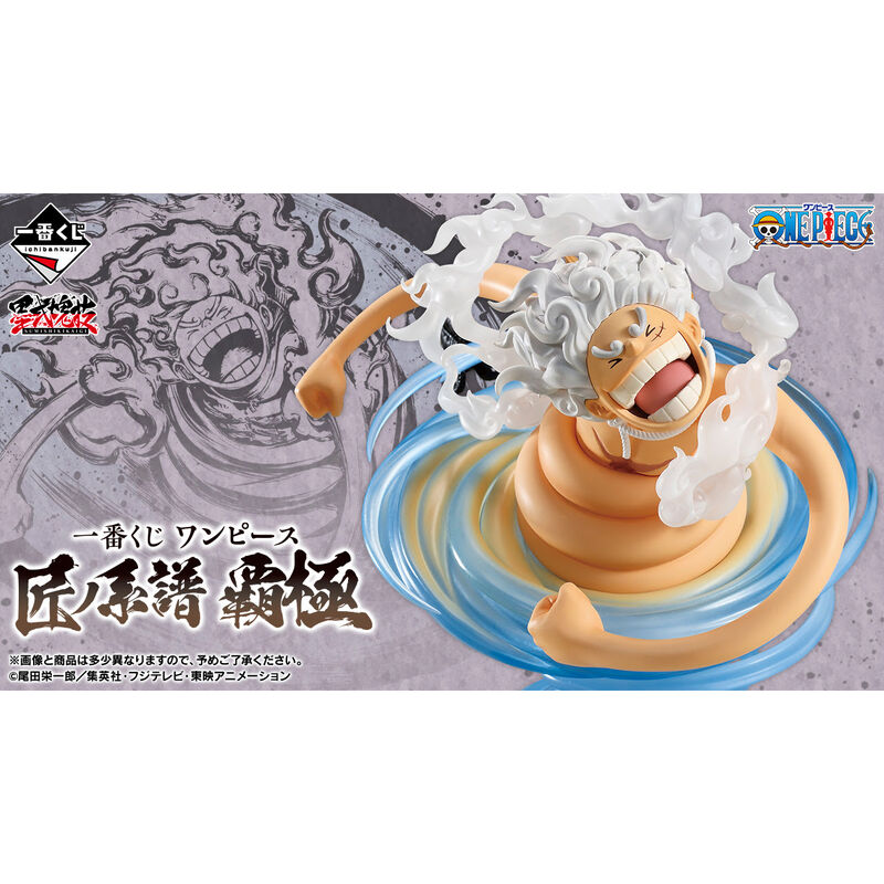 Pack Ichiban Kuji Professionals Hegemony One Piece