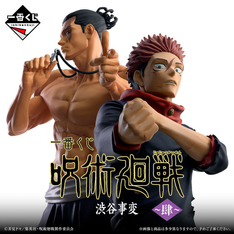 Pack Ichiban Kuji Shibuya Incident Arc 4 Jujutsu Kaisen