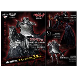 Pack Ichiban Kuji A Vow of Counterattack Berserk