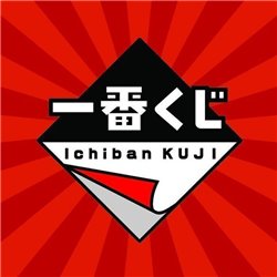 Pack Ichiban Kuji Cross the X-Day Hunter x Hunter