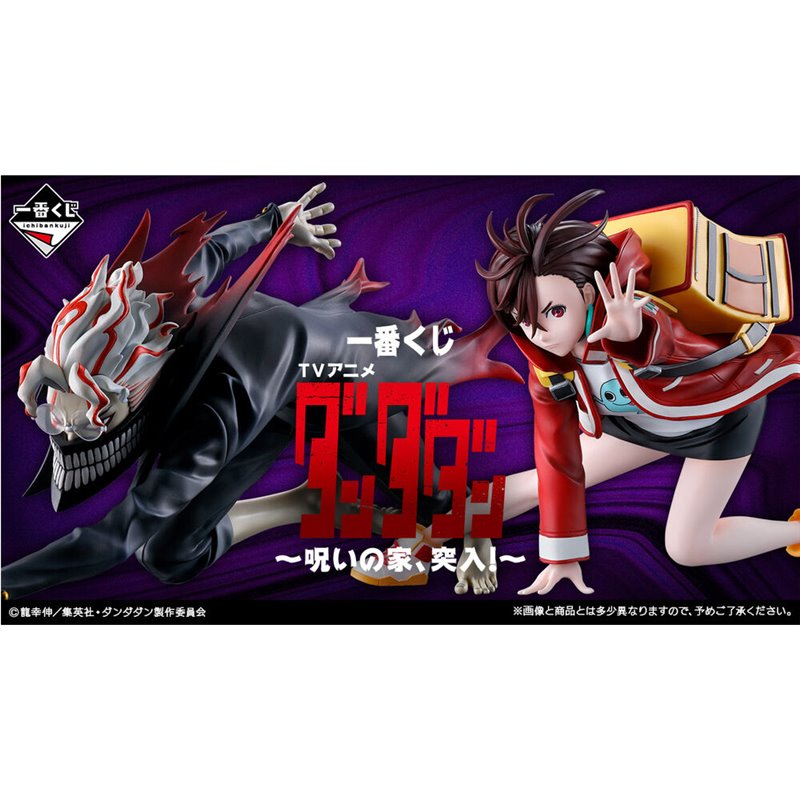 Pack Ichiban Kuji Rush Into the Cursed House Dandadan
